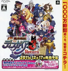 【中古】販促品 ≪リーフレット・小冊子≫ PSVITA 魔界戦記ディスガイア3 Return フライヤー(1000万時間遊べる)