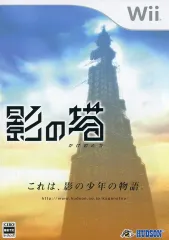 【中古】販促品 ≪リーフレット・小冊子≫ Wii 影の塔 販促冊子(注目クリエーターが『影の塔』に参加。)