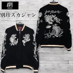 2025年最新】朧 スカジャンの人気アイテム - メルカリ