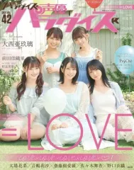 2026年最新】声優パラダイスR vol.16の人気アイテム - メルカリ