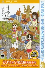 【中古】販促品 ≪リーフレット・小冊子≫ PSP 日常(宇宙人) フライヤー