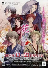 【中古】アニメムック ≪リーフレット・小冊子≫ PS3 花咲くまにまに 販促冊子