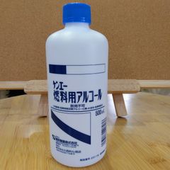 ケンエー 燃料用アルコール 500ml×2本 新品未開封 - メルカリ