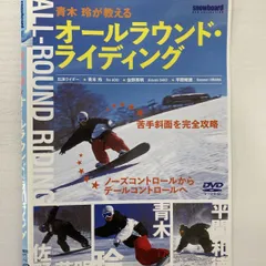 オールラウンド・ライディング　T-D978