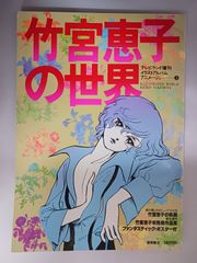 小島功美女画集 画業満六〇年・喜寿記念 - メルカリ