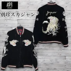 2025年最新】朧 スカジャンの人気アイテム - メルカリ