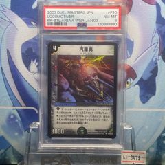 PSA8 ゲンガー 旧裏 化石の秘密 94 1997 - メルカリ