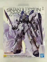 2025年最新】mg シナンジュ ver.kaの人気アイテム - メルカリ