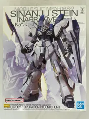 2025年最新】MG 1/100 シナンジュ・スタイン (ナラティブ Ver.) Ver.Ka