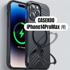 CASEKOO iPhone14ProMax 用【MagSafe対応・ダブル米軍MIL規格】ケース 隠し収納式 スタンド耐衝撃 米軍MIL規格 非ニュートン流体 レンズ保護 指紋防止 ワイヤレス充電 アイフォン14pro max 用 6.7インチ ブラック