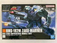 2026年最新】ザクマリナーの人気アイテム - メルカリ