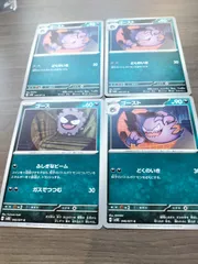ポケモンカード　ゴースト　まとめ処分　Ｋ−11