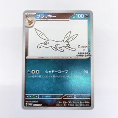 2025年最新】yunagaba ポケモン ブラッキーの人気アイテム - メルカリ