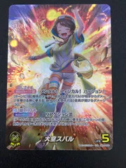 2025年最新】大空スバル OUR ホロカの人気アイテム - メルカリ