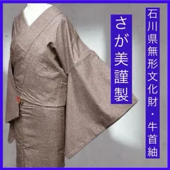 2025年最新】さが美 着物の人気アイテム - メルカリ