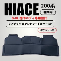超メルカリ市特別価格‼️高反発‼️20mm ハイエース セカンドシート