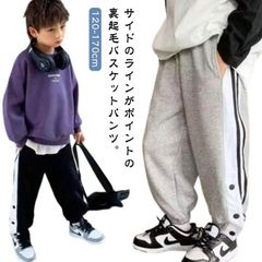 裏起毛 バスケットボールパンツ キッズ ジュニア 男の子 女の子 バスケットパンツ スナップボタン 裾ボタン サイドボタン サイドライン 春 秋 冬 防寒 長ズボン ロングパンツ ジャージパンツ 練習#zjjj2910