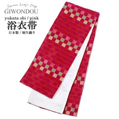 半幅帯 浴衣帯 小袋帯 細帯 リバーシブル ポリエステル 仕立て上がり ピンク色 市松格子 七宝 モダン 桐生織 | 女性 レディース | 10代〜50代,60代 | 着物 浴衣　yuobi-r1-gu15