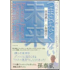 ブロックチェーン、AIで先を行くエストニアで見つけた つまらなくない