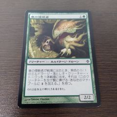 MTG 誘うワーム 英語 1枚 U-200 - メルカリ