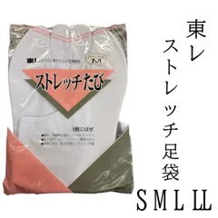 足袋 東レ ストレッチ足袋 白足袋 足袋 S M L LL サイズ 5枚こはぜ