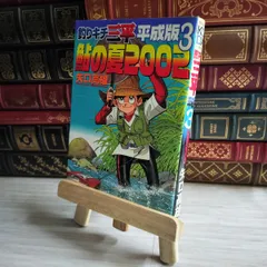 釣りキチ三平 平成版 全12巻完結セット (KCデラックス) 釣りキチ三平 平成