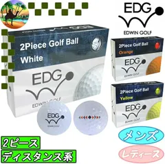 EDBA-3775　エドウィンゴルフ　ゴルフボール　1ダース　12個入り 【宅配便】送料高騰の為【北海道・沖縄・離島】への発送はできません。】のサムネイル