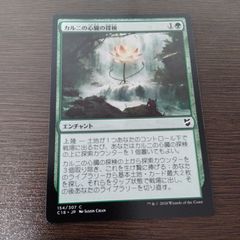 MTG 金粉の水蓮/Gilded Lotus MSC 拡張 日本語版 - メルカリ