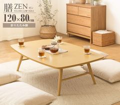 折りたたみテーブル 座卓 膳 ゼン IW-1275B [2020] - メルカリ