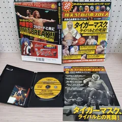 2026年最新】新日本プロレス名勝負コレクションの人気アイテム - メルカリ