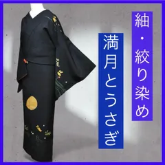 2025年最新】着物 うさぎ 紬の人気アイテム - メルカリ