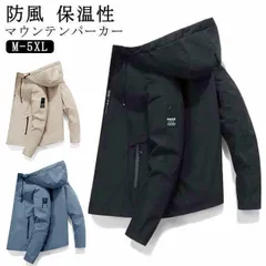 マウンテンパーカー メンズ アウトドア ジャケット アウター 防風 保温性 耐磨耗性でキズに強い 軽量 防寒 ウィンドブレーカー 送料無料 洗える 長袖 防シワ メンズファッション パーカー 体型隠し#pop2330