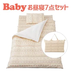 【新品】保育園用 ベビー 布団 セット フジキ ミュージックノート お昼寝布団 7点セット 携帯用バッグ付き のサムネイル