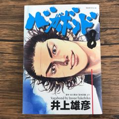 神崎将臣選集 1 ブル・ドッグ 少年ビッグコミックス - メルカリ