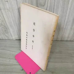 な*べ様 11/1掲載終了【直筆サイン入り実使用】熊谷航選手シューティングシャツ 2025年最新】熊谷 サインの人気アイテム - メルカリ