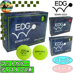 EDBA-3776　エドウィンゴルフ　マットカラー　ゴルフボール　1ダース　12個入り【宅配便】送料高騰の為【北海道・沖縄・離島】への発送はできません。】のサムネイル