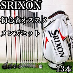 H8.スリクソン 初心者オススメ ゴルフクラブ メンズセット 右利き 13本