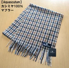【Aquascutum】アクアスキュータム　カシミヤ100％　マフラー　チェック