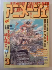 2025年最新】アニメージュ 1994の人気アイテム - メルカリ