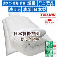 敷き布団 セミダブル テイジン マイティトップ 抗菌 防臭 防ダニ 日本