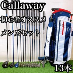 H17 キャロウェイ 初心者オススメ ゴルフ クラブセット メンズ 13本