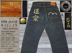 美品 道楽 dowluck EVISU バナー デニム 赤耳 新作，HOT EVISU ジーンズ 道楽 dowluck