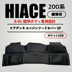 超メルカリ市特別価格‼️高反発‼️20mm ハイエース セカンドシート