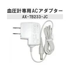エー・アンド・ディ　血圧計専用ACアダプター　AX-TB233-JC