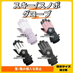 スキー グローブ レディース メンズ スノーグローブ スキー スノーボード スノボ グローブ ミトン 手袋 五本指登山 バイク 自転車 滑り止め 完全防水 防寒 防風 撥水 暖かい スマホ対応 裏起毛 スノグローブ スノーボーグローブ 冬用