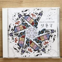 국내반 CD 옴니버스/Various Artists■ 더 베스트 오르골이 있는 생활~시네마 [COCN40096/4988001782964]U70191