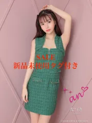 グリーン[OF05] [AOC3733-BGD-2408]【an /アン】 ツイード/ フロントジップ/ チェーン/ ノースリーブ/ ポケットデザイン/タイト/ ミニドレス/ キャバドレス