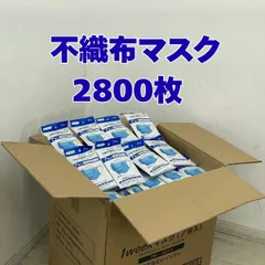 【箱売り】合計2800枚 使いきり 3層不織布マスク ふつうサイズ 7枚入り×400パック  非医療用 レイッティ 超大量 まとめ売り 在庫処分　●