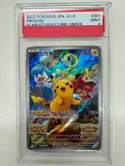 PSA9ピカチュウ スカバイ プロモ PROMO 001/SV-P