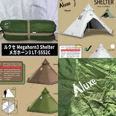 2026年最新】テント メガホーンの人気アイテム - メルカリ